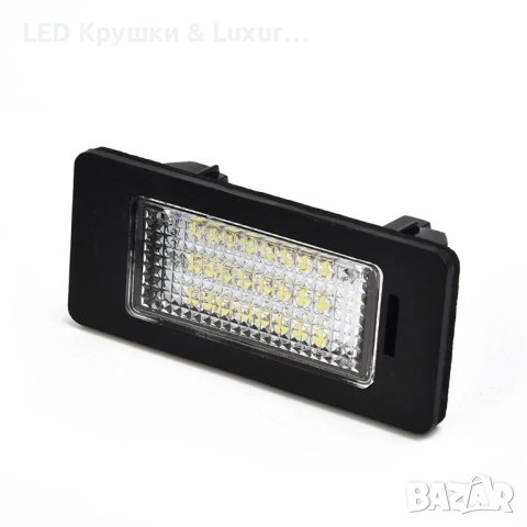 LED Плафони За Регистрационен Номер За: BMW Е39;Е60;Е61;E70;E71;E82;E83;E84;E86;E87;E88;Е90;Е91;E92, снимка 5 - Аксесоари и консумативи - 33368904