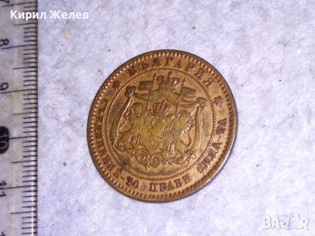 10 СТОТИНКИ 1881 КНЯЖЕСТВО БЪЛГАРИЯ СЪЕДИНЕНИЕ-ТО ПРАВИ СИЛА-ТА Стара РЯДКА МЕДНА МОНЕТА 38564, снимка 12 - Нумизматика и бонистика - 41501069