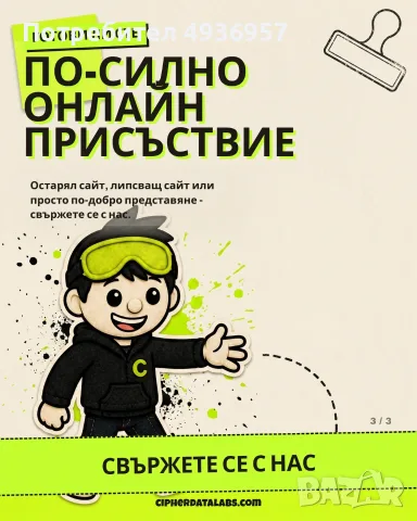 Премиум изработка на уебсайт за бизнес, снимка 3 - Изработка и миграция на сайт - 55905840
