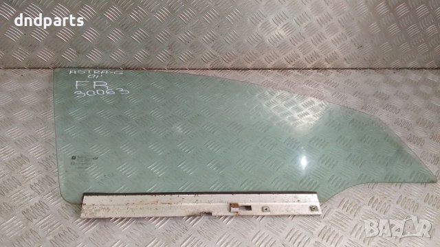 Странично стъкло Opel Astra G 2001г.(предно дясно)	