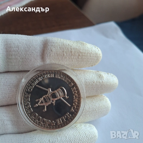 10 лева 1979г. сребърна монета , снимка 5 - Нумизматика и бонистика - 52790242