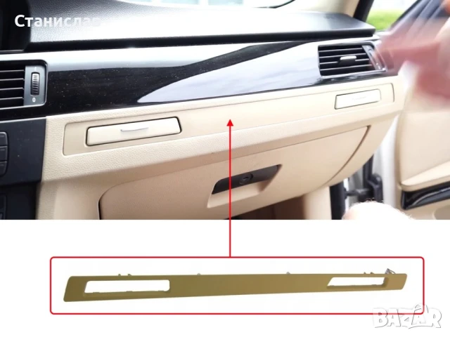 Лайстна за предно табло BMW 3 E90, снимка 3 - Части - 50643863