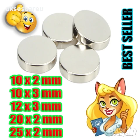 10 бр. Супер силни нови неодимови дискови малки 25 х 2 мм. мощни магнити за хладилник и офис магнит, снимка 4 - Други инструменти - 50524133