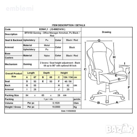 Gaming Стол игрален стол офис EO 541,1, снимка 6 - Столове - 44477817
