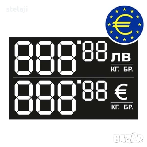 Ценови етикети 90x55mm /100 бр/ за ЛЕВА и ЕВРО, снимка 5 - Стелажи и щандове - 50862068