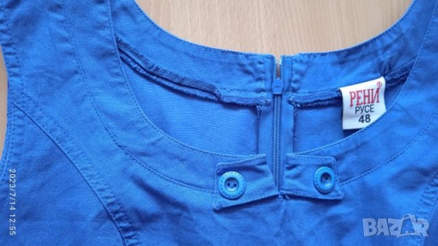 Два сукмана