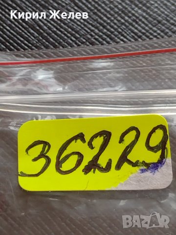 МОНЕТА 10 стотинки 1912г. ЦАРСТВО БЪЛГАРИЯ СТАРА РЯДКА ЗА КОЛЕКЦИОНЕРИ 36229, снимка 9 - Нумизматика и бонистика - 39924587