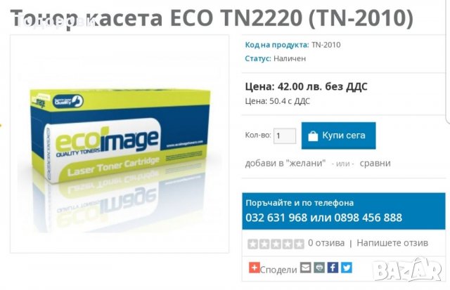 Тонер касети пълнители Eco HP, снимка 1