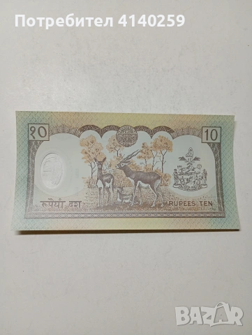 НЕПАЛ БАНКНОТА , снимка 4 - Нумизматика и бонистика - 53859727