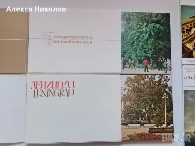(24.09.26) Фотоалбуми и фото-сувенири от СССР и България 70-те и 80-те години