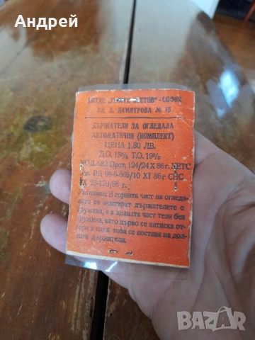 Стари комплект държатели за огледала, снимка 4 - Други ценни предмети - 53193153