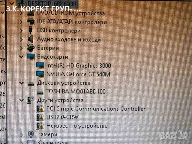 Lenovo IdeaPad Z570 – i5 / 4GB RAM / 1TB HDD / NVIDIA GT 540M, снимка 6 - Лаптопи за дома - 55723396