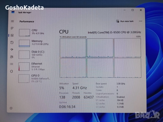 Геймърски компютър RTX 3050 8GB / I5-9500, снимка 4 - Геймърски - 52827429