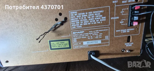 Стерео уредба SHARP CMS-R400CDX, снимка 4 - Аудиосистеми - 56087465
