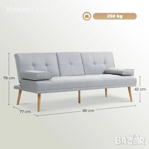 Разтегателен диван HOMCOM, 3-местен диван със сгъваема маса, снимка 3 - Дивани и мека мебел - 51874122