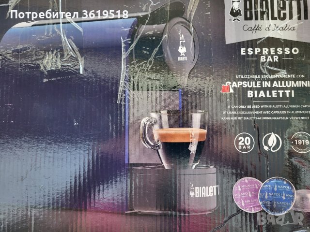 кафемашина Bialetti Gioia, снимка 4 - Кафемашини - 42201354