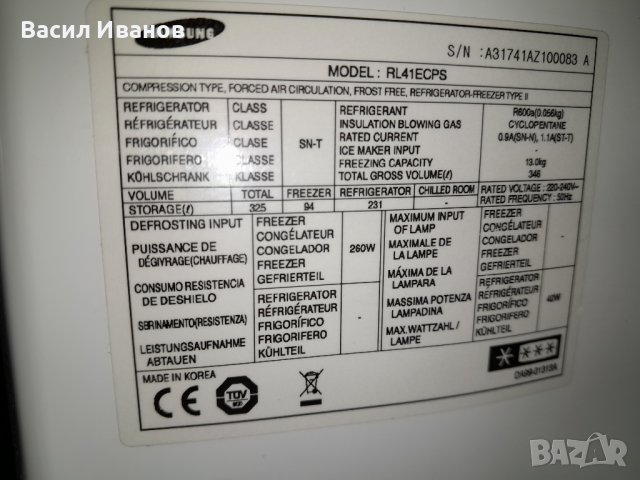 Хладилник с фризер SAMSUNG RL41ECPS NO FROST, снимка 8 - Хладилници - 38892724