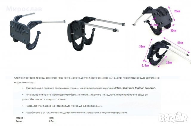 Лодка, мотор, под, пейка, транец, помпа и жилетка., снимка 4 - Водни спортове - 33898968