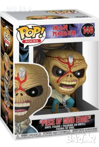 Iron Maiden Funko Piece Of Mind Eddie, снимка 2 - Колекции - 51848924