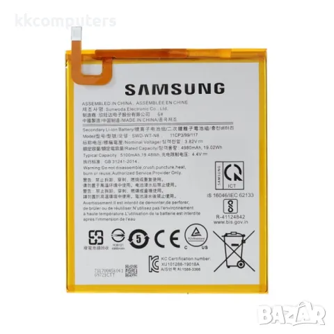 Samsung SWD-WT-N8 Оригинална Батерия за Samsung Galaxy Tab A 8.0 Wi-Fi (2019) SM-T290/LTE (2019) SM-