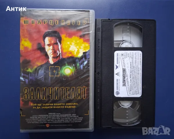Видеокасета VHS Шварценегер Заличителят , снимка 2 - Други жанрове - 55712241