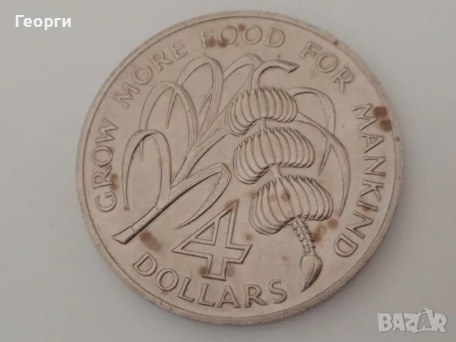 редки монети Антигуа, Барбадос, Доминика, Света Лучия 4 долара 1970 - ФАО