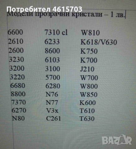 Калъф Nokia 6600,2610,2600,3230,3200,3220,6680,8800,7370,6270,N80,8600,6233,6103,5700,N76,N77,7310, снимка 4 - Калъфи, кейсове - 52177022