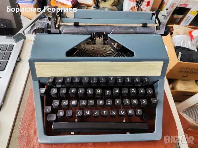 Пишеща машина Москва 