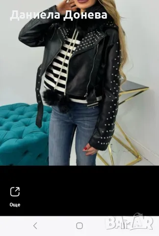 Дамско кожено яке с капси