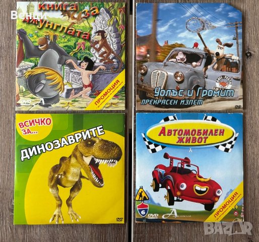 Анимации за деца, филми на DVD, снимка 1 - Анимации - 43931841