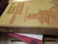 Български известни книги - С.Цанев, И.Петров, А.Попов, снимка 7