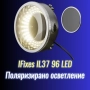 IFixes IL37 поляризирано LED ринг осветление за микроскопи, снимка 2
