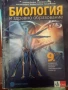 Учебници 8 и 9 клас , снимка 7