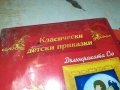 КЛАСИЧЕСКИ ДЕТСКИ ПРИКАЗКИ ДВД 2409251040, снимка 9