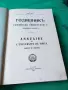 Годишникь на Софийски университеть, снимка 2