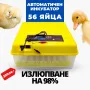 Инкубатор автоматичен и двойно захранване 220+12v, снимка 1