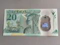 Банкнота - Египет - 20 паунда UNC | 2023г., снимка 2