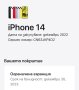 ГАРАНЦИОНЕН!!! Apple iPhone 14, 128GB, 6GB RAM, 5G, Starlight, снимка 8