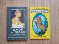 Еротични романи / любовни книги / сексуално образование / порно, снимка 5
