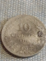 Две монети 10 стотинки 1917г. / 20 стотинки 1917г. Царство България за КОЛЕКЦИЯ ДЕКОРАЦИЯ 18045, снимка 2