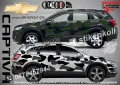 Chevrolet Trax SK-SJV3-C-TR Кaмуфлаж Офроуд Джип Пикап Лодка Camouflage Off-Road стикери, снимка 3