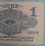 Стара банкнота България 1 лев 1916 година, снимка 5