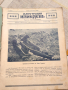 УЛТРА РЯДКО Списание ИЛЮСТРАЦИЯ ИЛИНДЕН- 32 Подвързани Книги 1927-1932 г, снимка 5