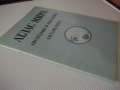 Книга"Атлас мира-Австр.и Океания.Антартктида-С.Сергеева"-24с, снимка 8