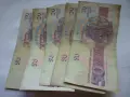 банкноти 50 лева 1992 година, снимка 7