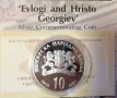 10 лева 2019 година Евлоги и Христо Георгиеви, снимка 2
