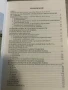 Почвите от Бобовдолската котловина: Генетични, геохимични и екологични характеристики, снимка 2