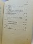 Вакарелъ 1933г. Гунчо Гунчев Антропогеографски проучвания, снимка 7