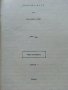 Задочен курс по Английски език 1 година - Надя Сотирова - 1988г., снимка 3