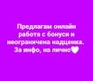 Надомна работа/Работа от вкъщи, снимка 3